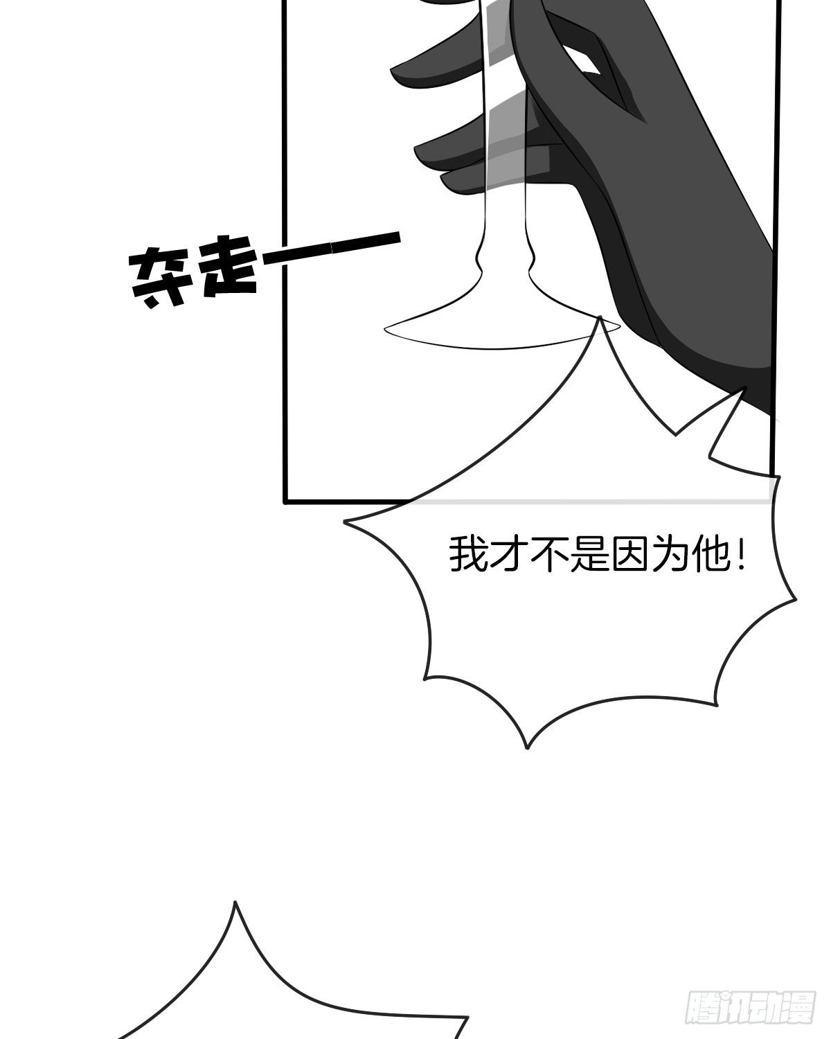 危险酒吧遇痴汉(1/2)-第14话