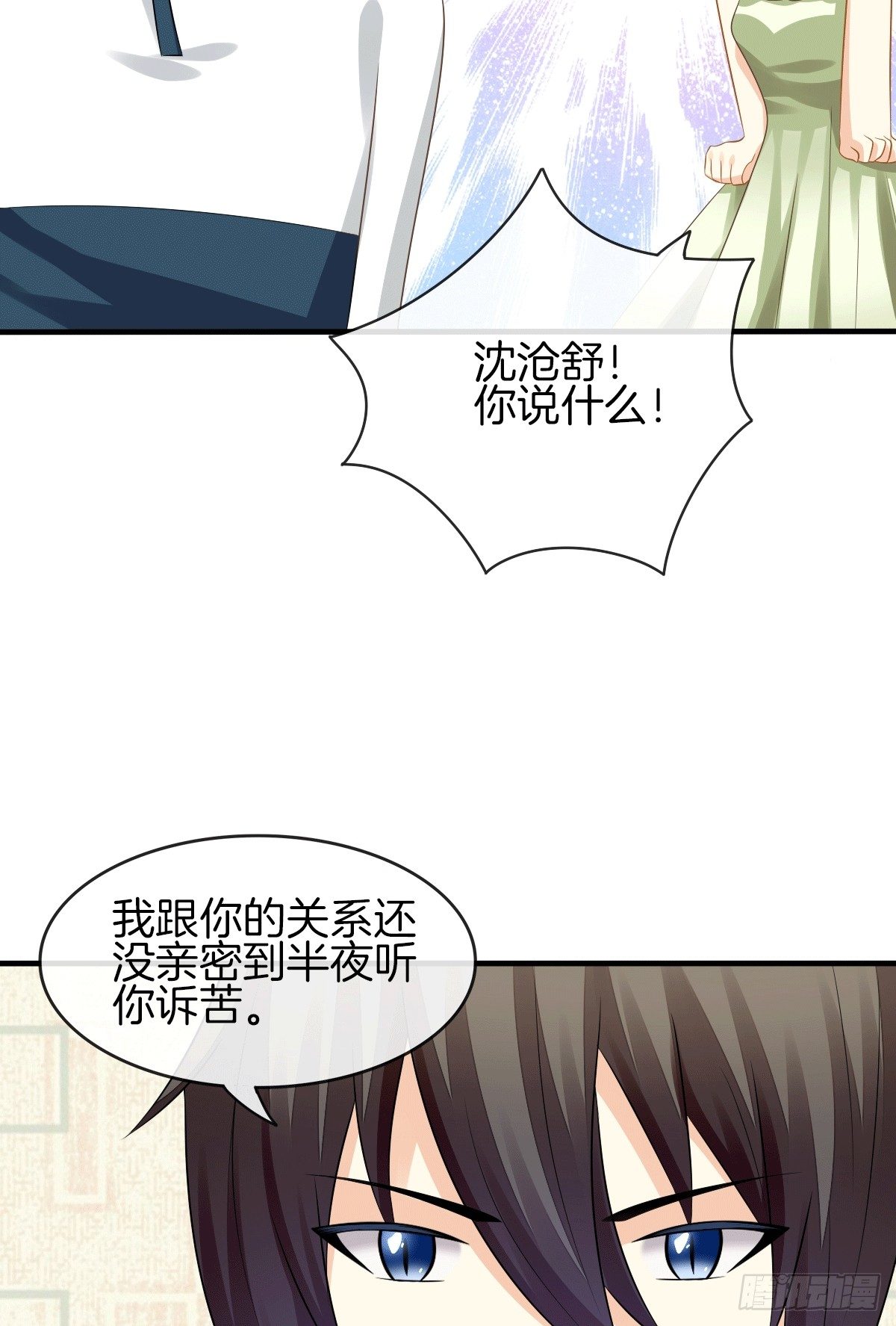 危险酒吧遇痴汉(1/2)-第14话