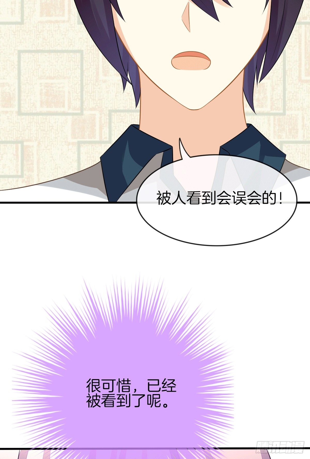 危险酒吧遇痴汉(1/2)-第14话