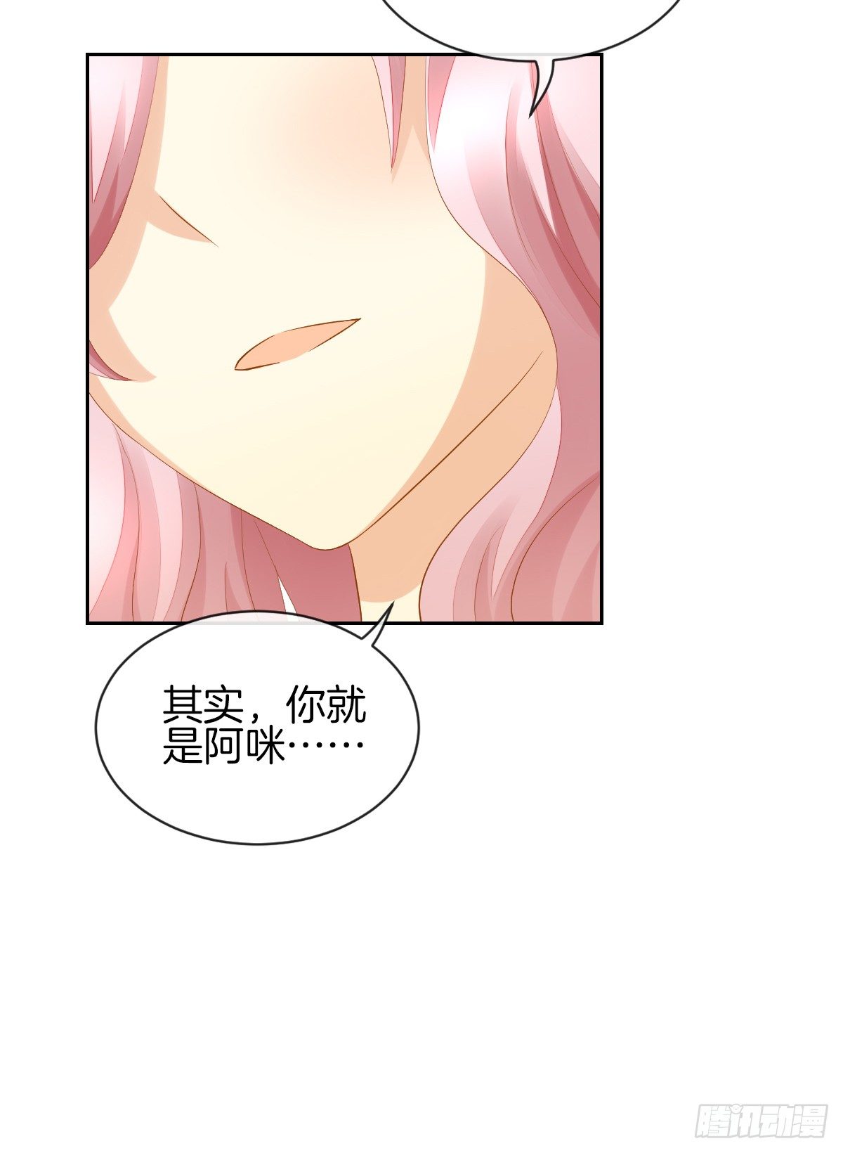 我的秘密你早就知道？(1/3)-第16话