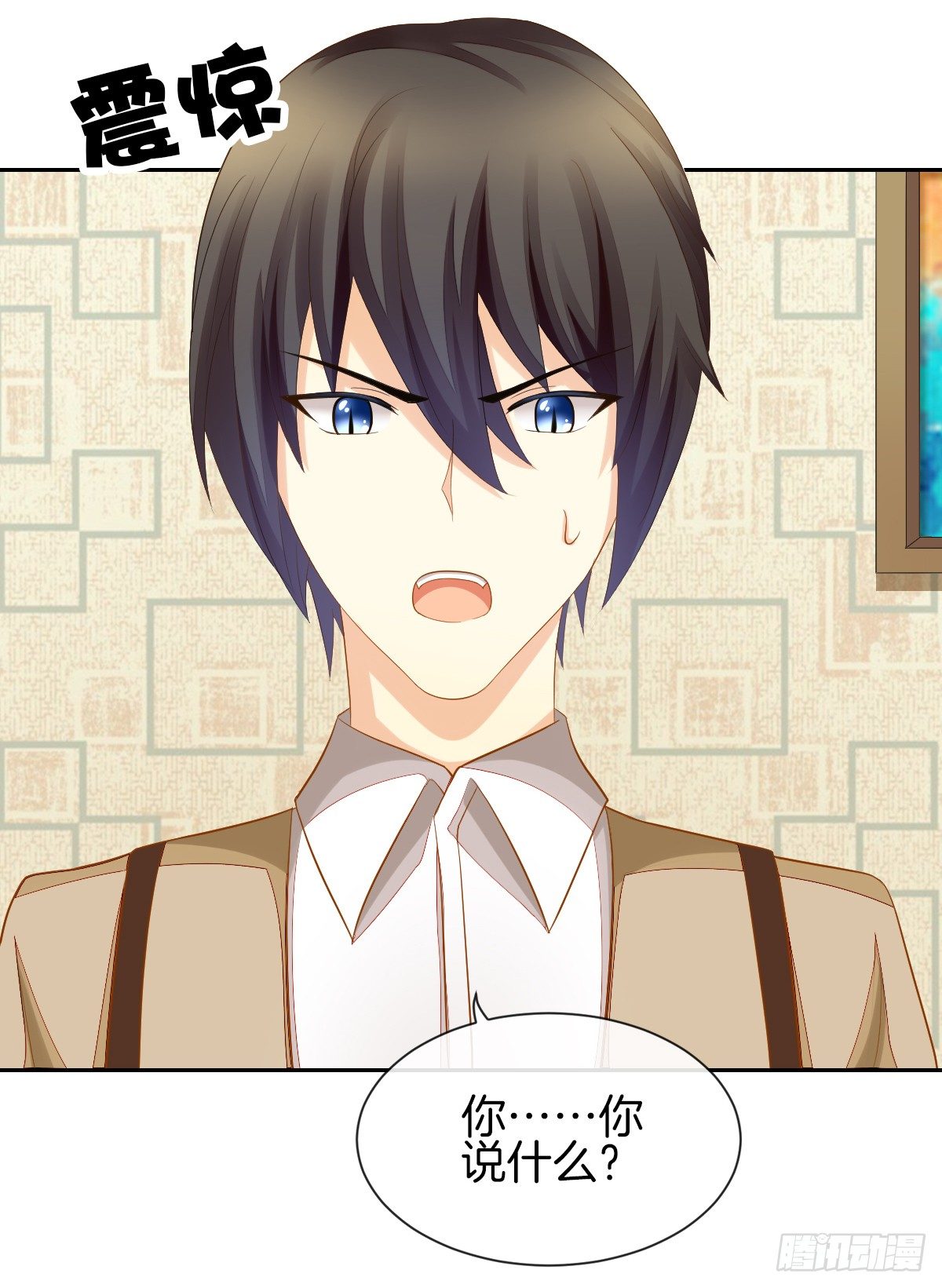 我的秘密你早就知道？(1/3)-第16话