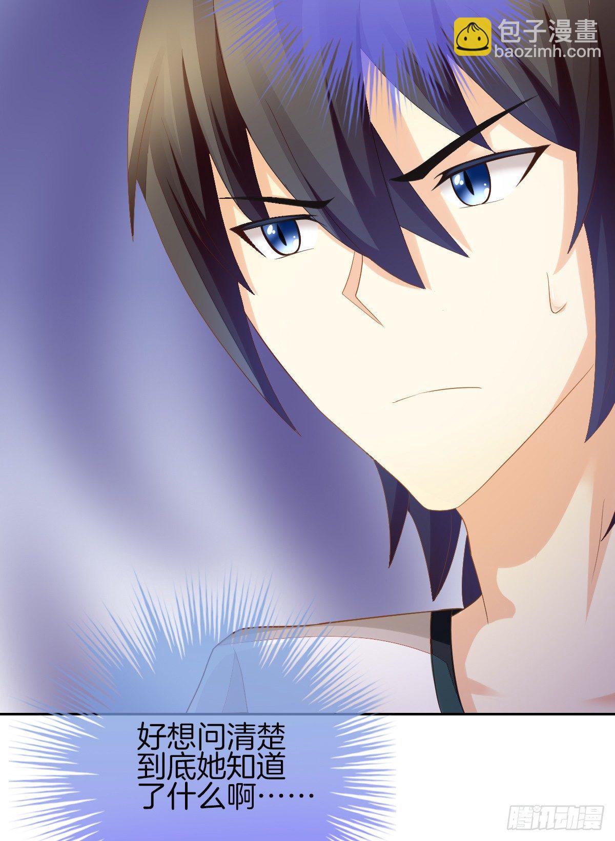 我的秘密你早就知道？(1/3)-第16话