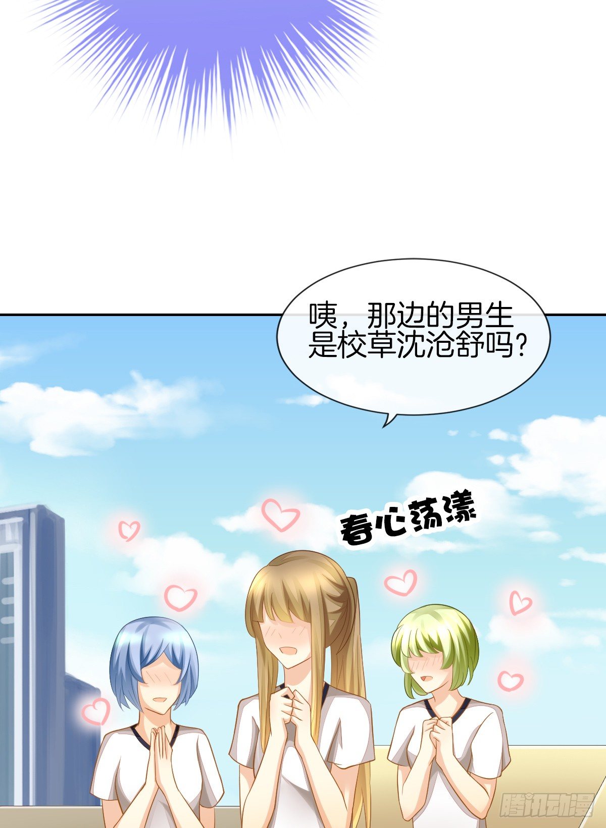 我的秘密你早就知道？(1/3)-第16话