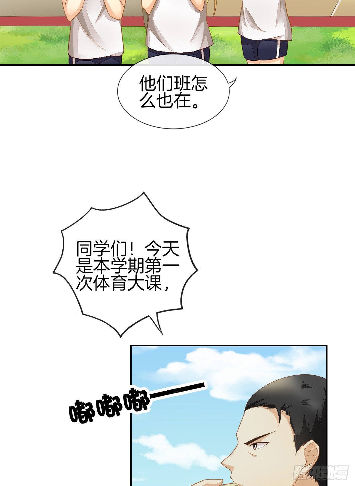 我的秘密你早就知道？(1/3)-第16话