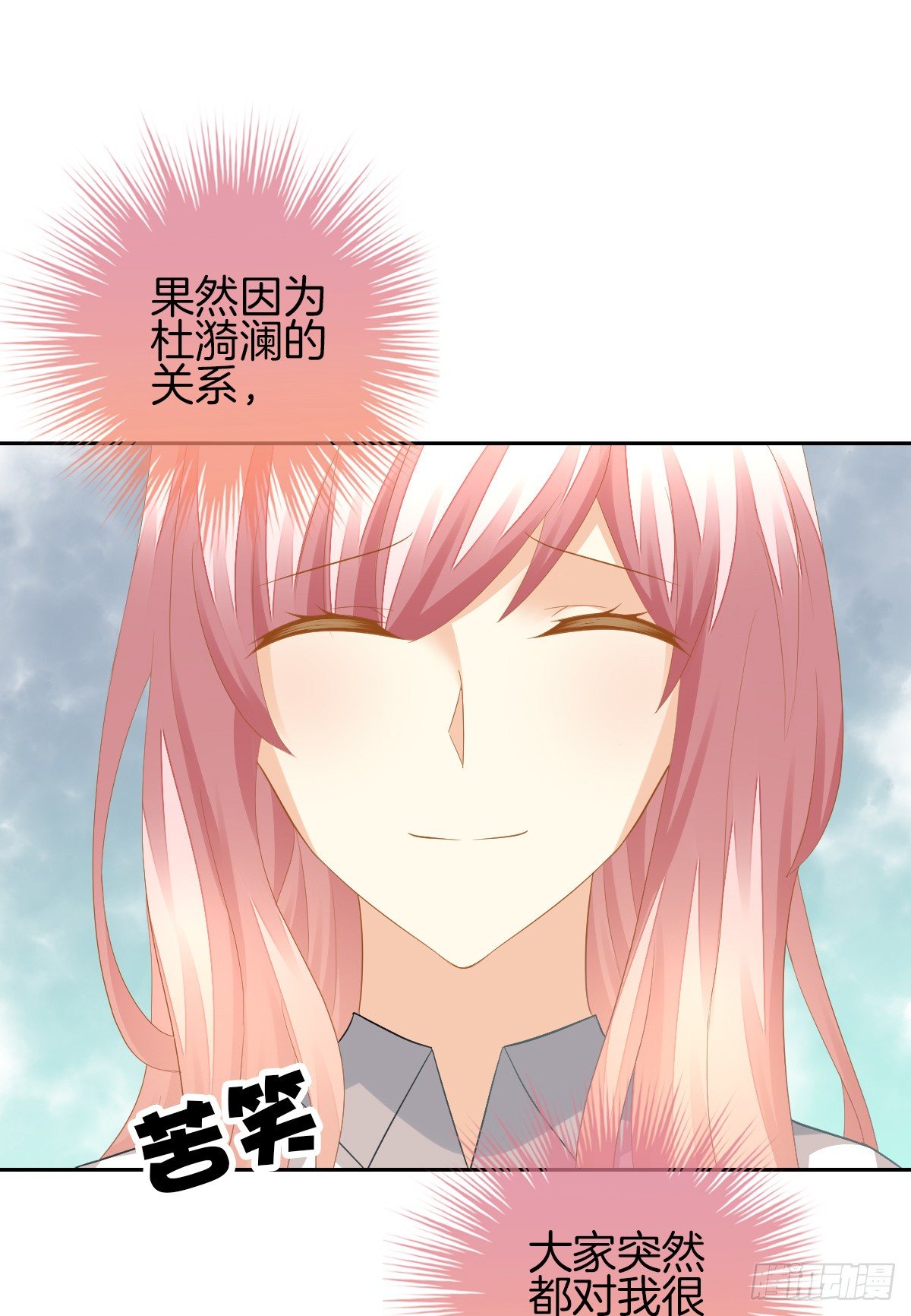 我的秘密你早就知道？(1/3)-第16话