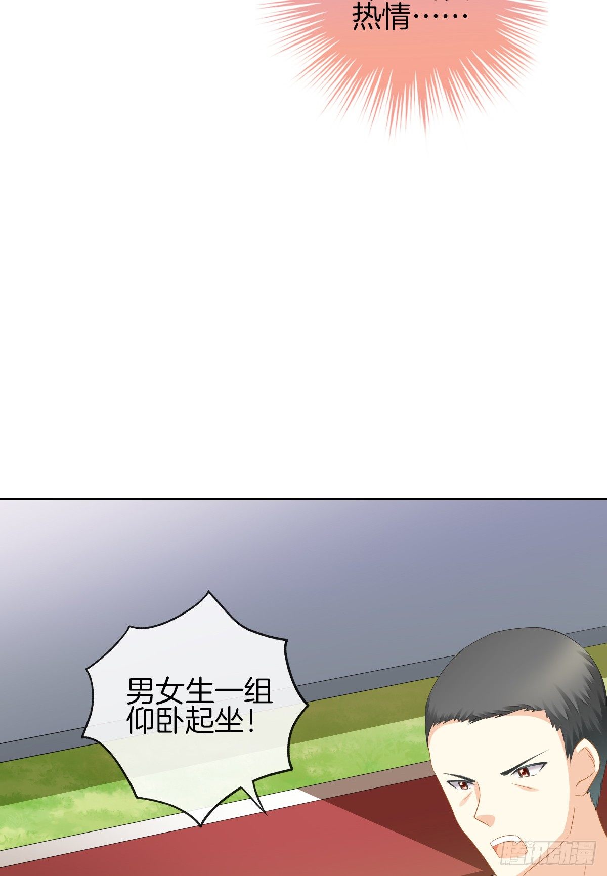 我的秘密你早就知道？(1/3)-第16话