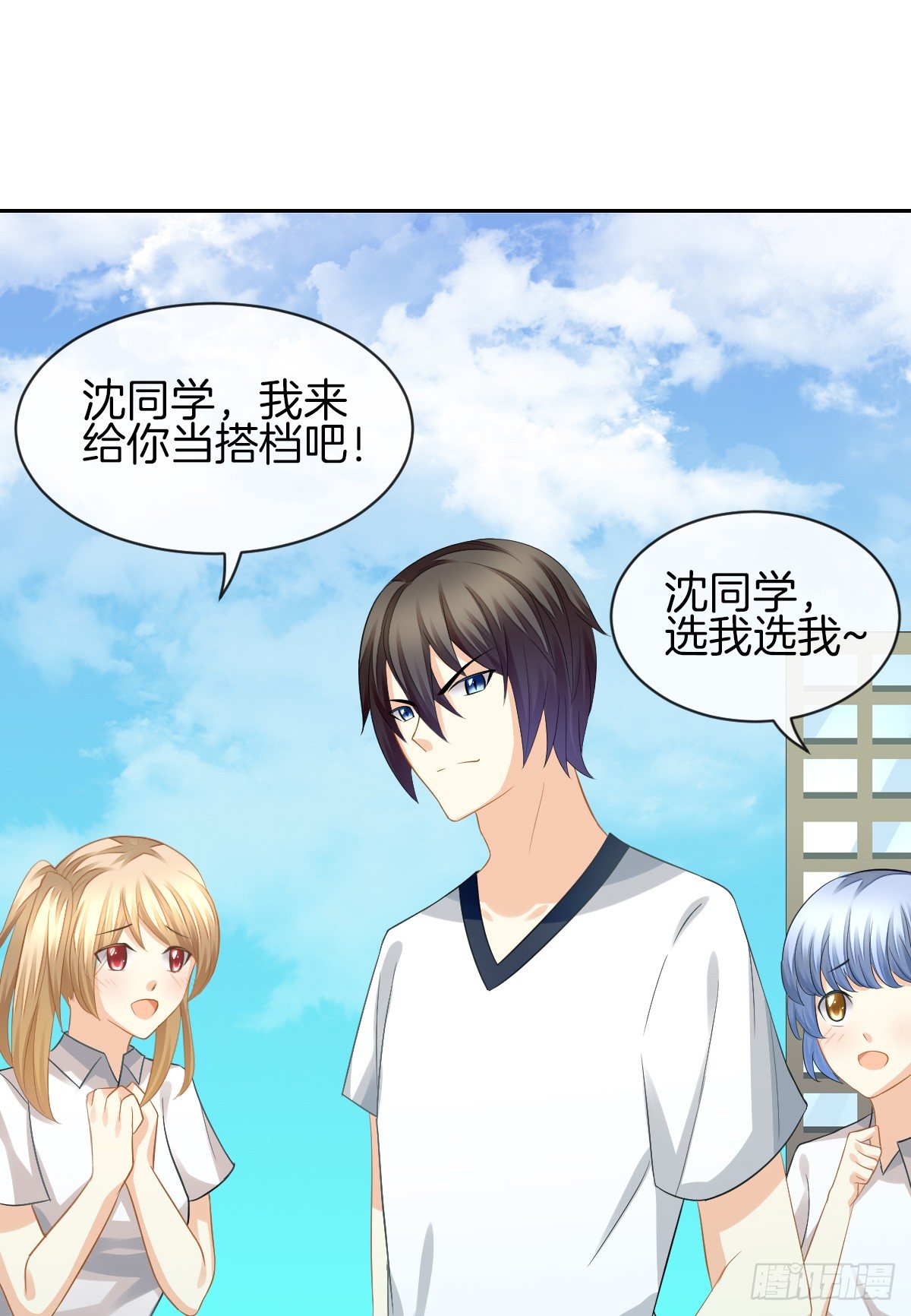 我的秘密你早就知道？(1/3)-第16话