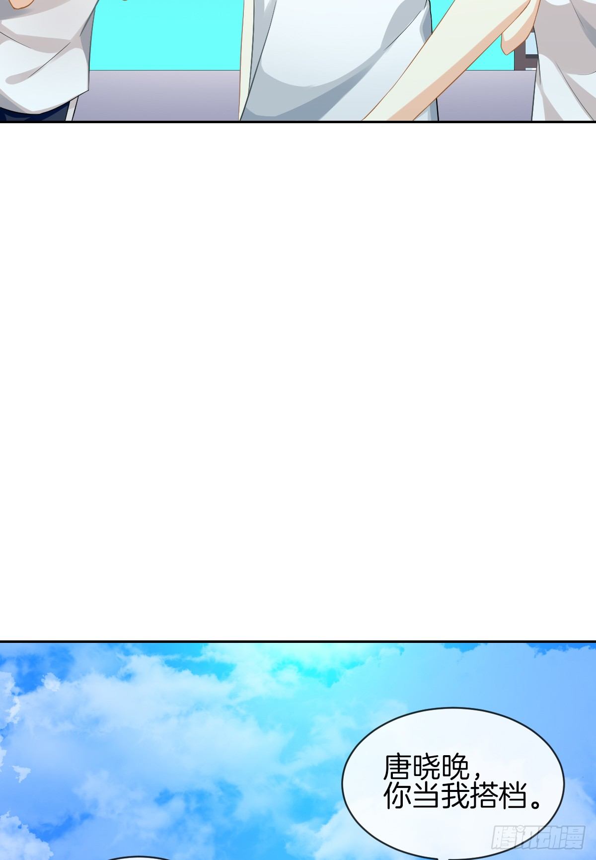 我的秘密你早就知道？(1/3)-第16话