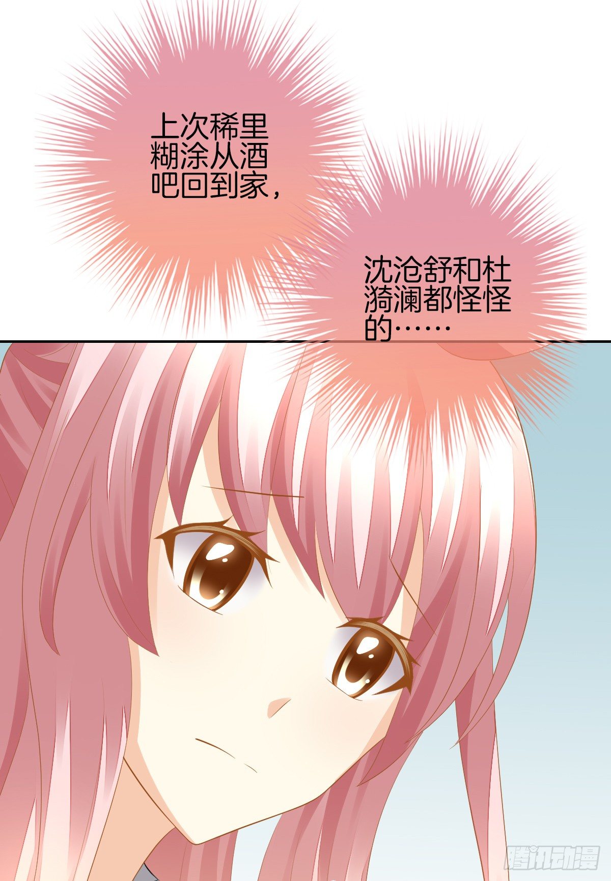 我的秘密你早就知道？(1/3)-第16话