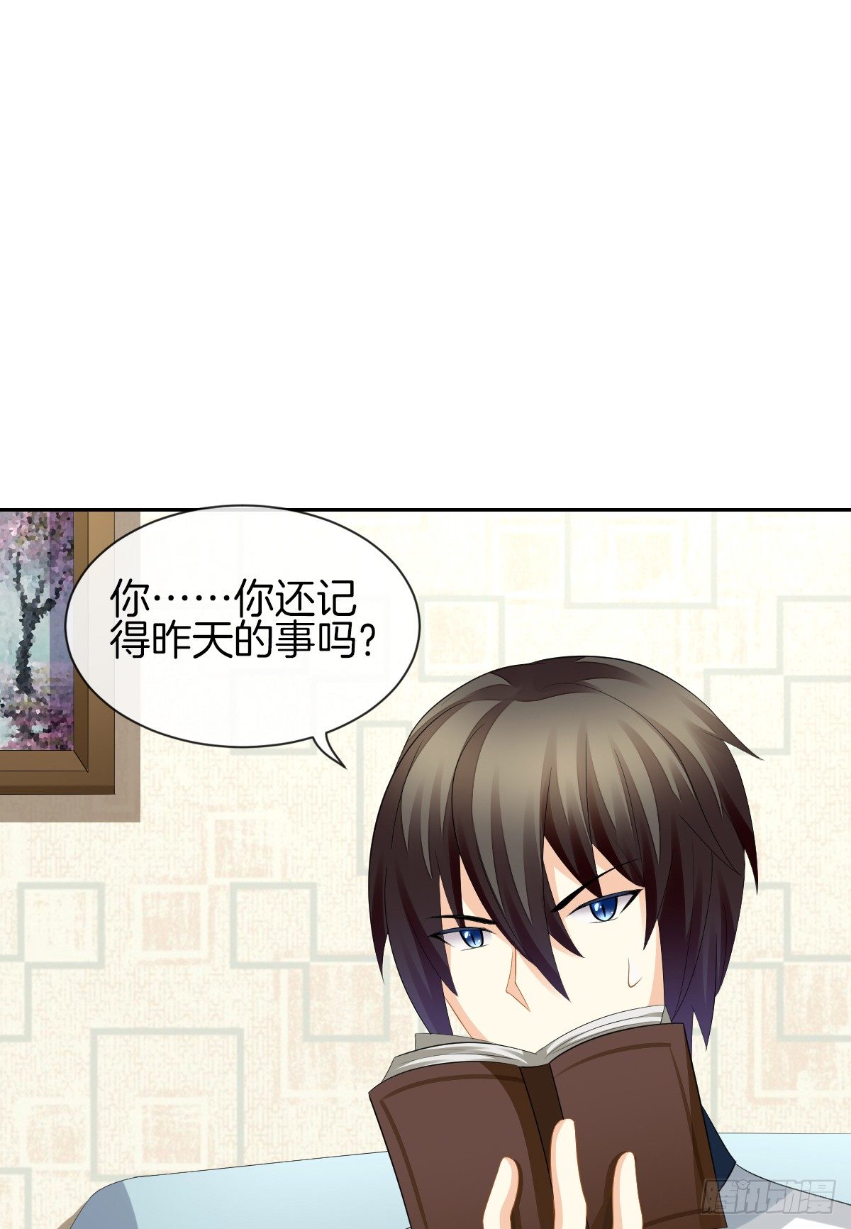 我的秘密你早就知道？(1/3)-第16话