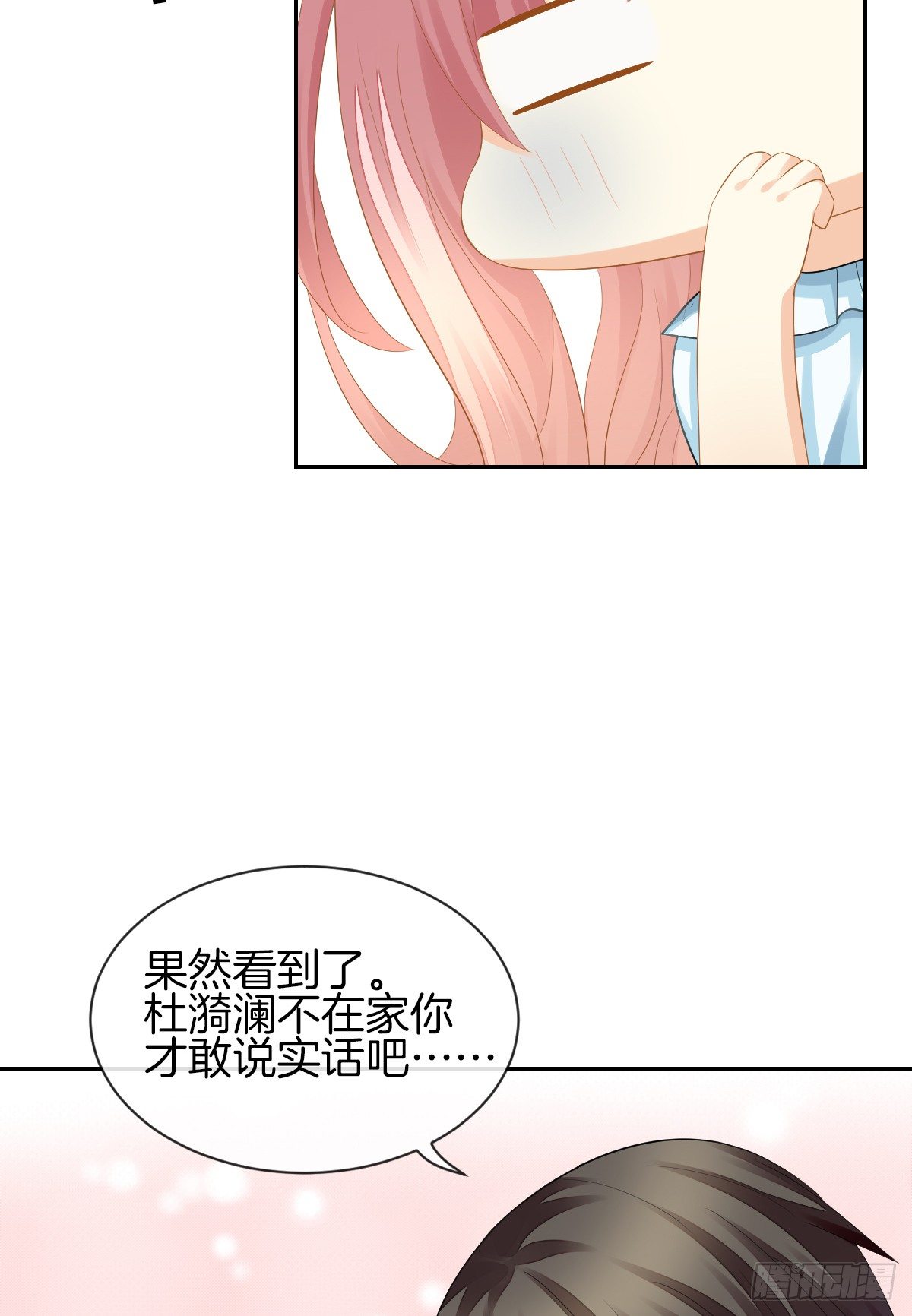 我的秘密你早就知道？(1/3)-第16话