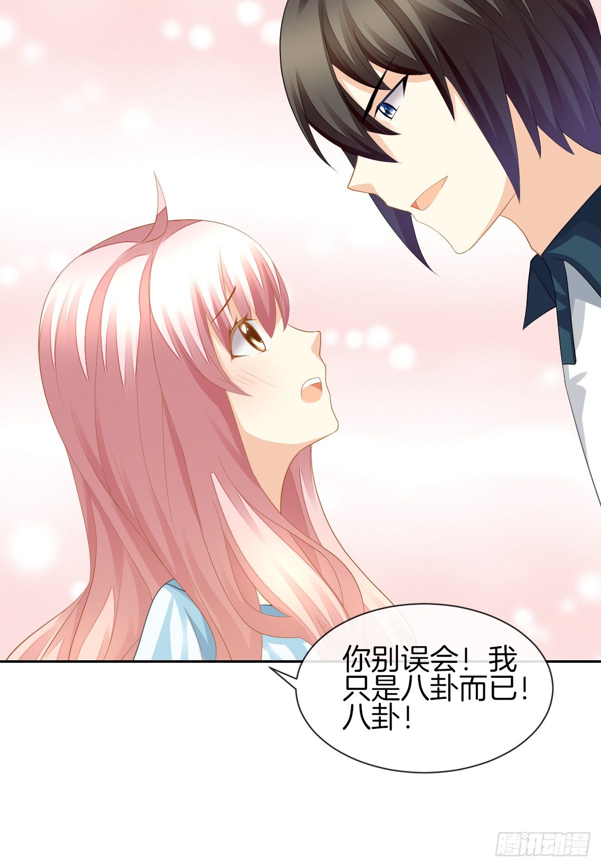 我的秘密你早就知道？(1/3)-第16话