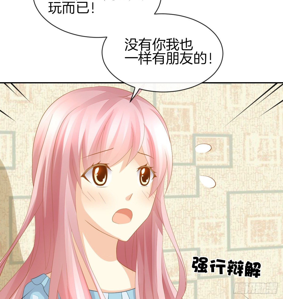 我的秘密你早就知道？(1/3)-第16话