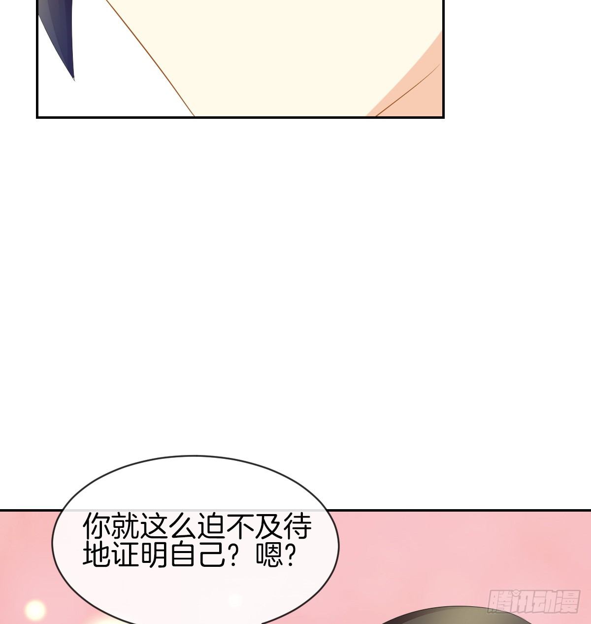 我的秘密你早就知道？(1/3)-第16话