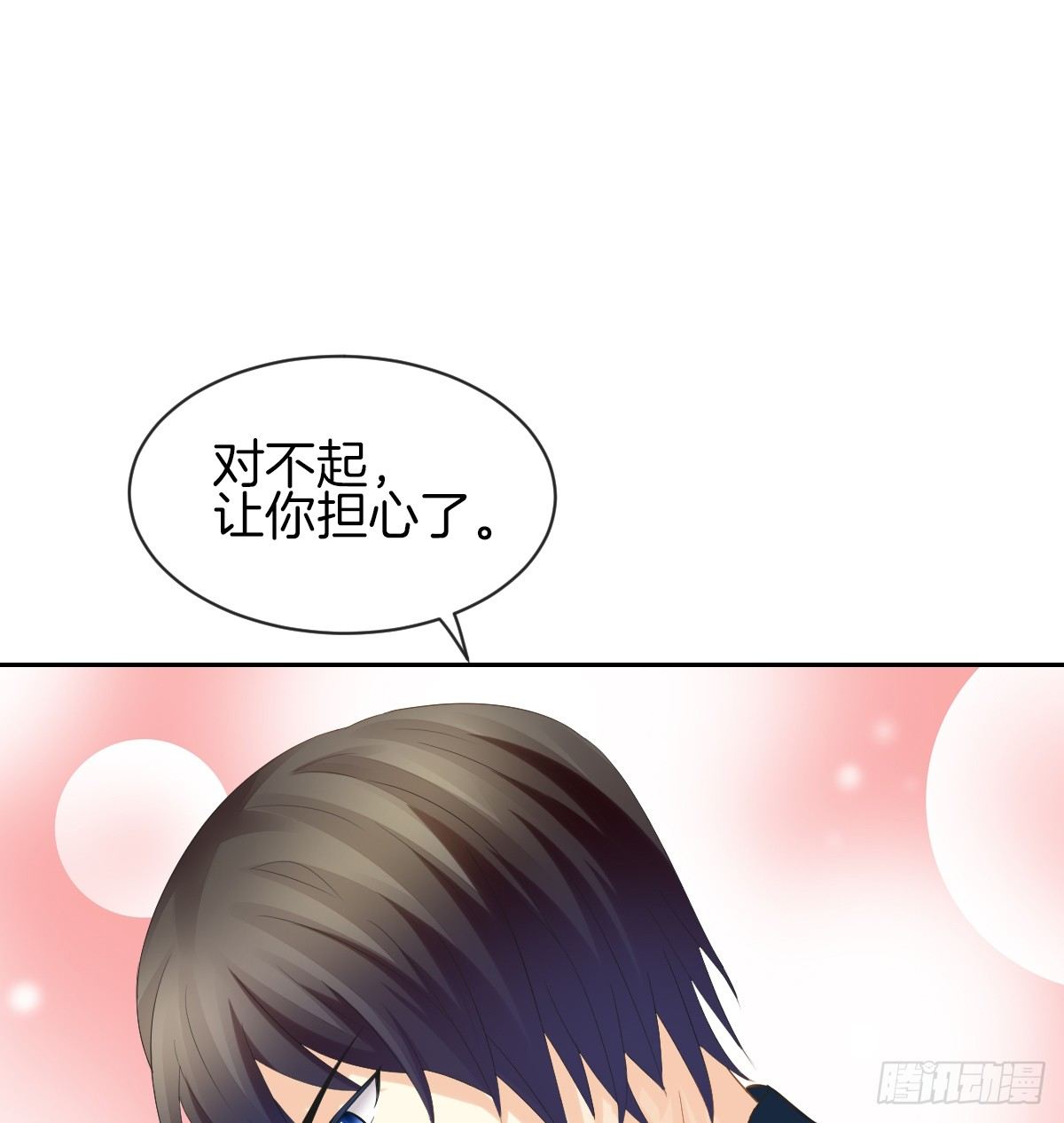 我的秘密你早就知道？(1/3)-第16话