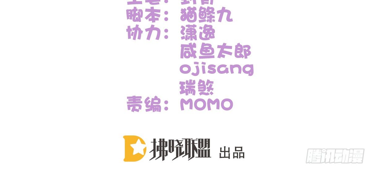 我的秘密你早就知道？(1/3)-第16话