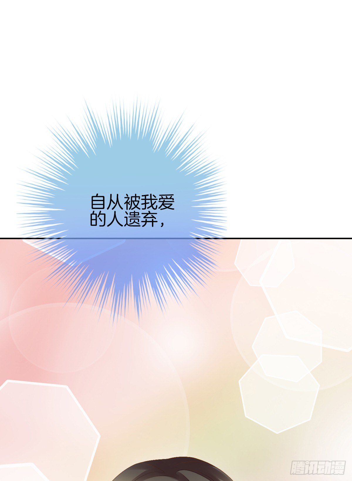 我的秘密你早就知道？(1/3)-第16话