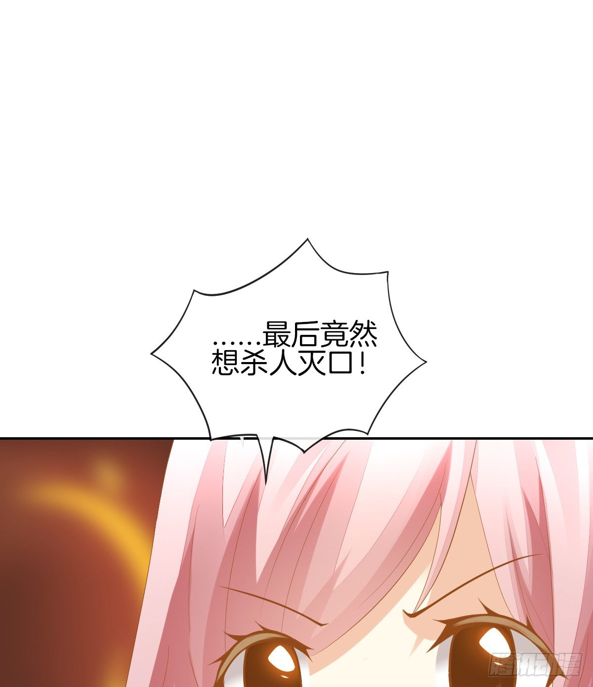 灵魂互换的真相(1/2)-第18话