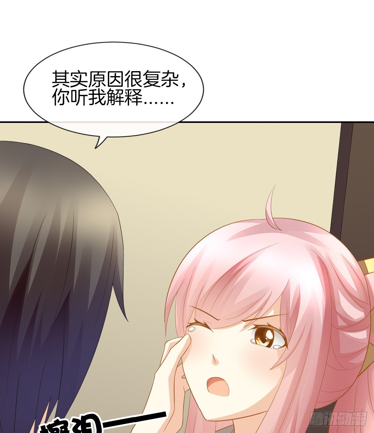 灵魂互换的真相(1/2)-第18话