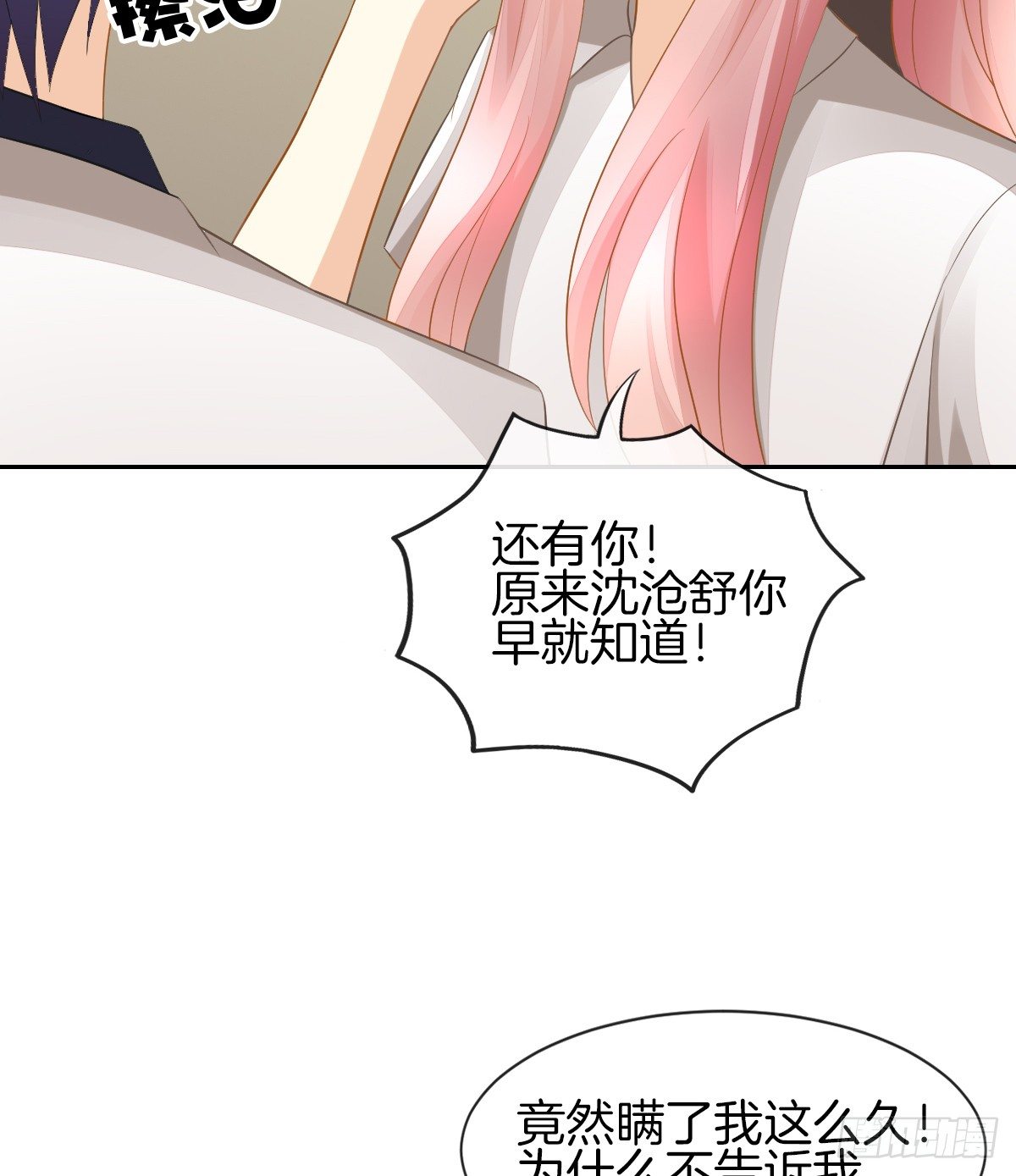 灵魂互换的真相(1/2)-第18话