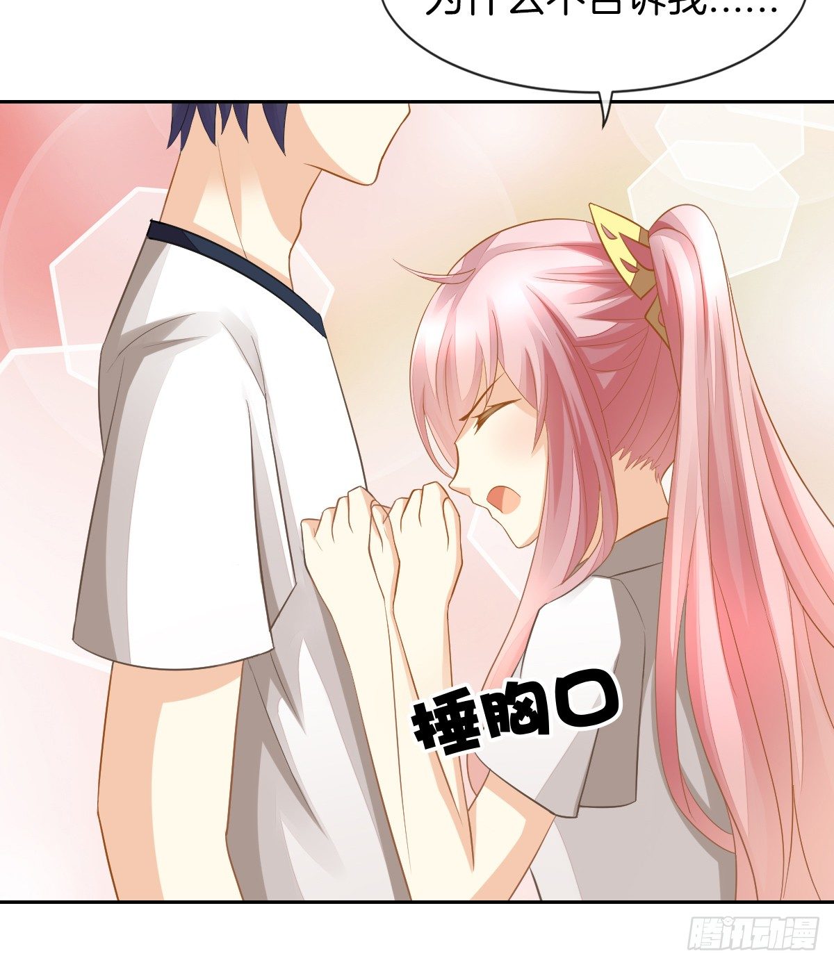 灵魂互换的真相(1/2)-第18话