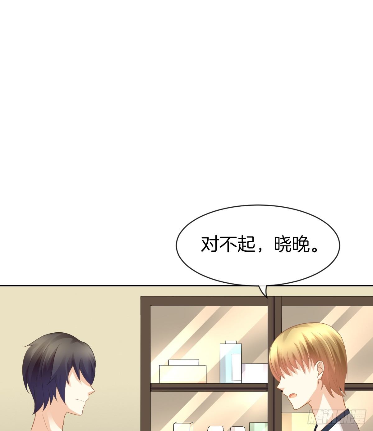 灵魂互换的真相(1/2)-第18话