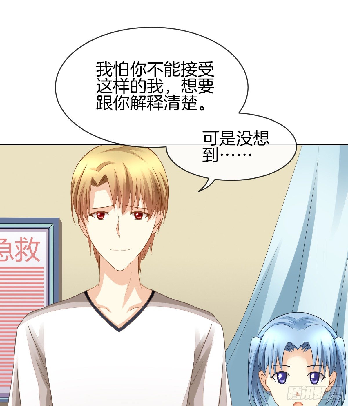 灵魂互换的真相(1/2)-第18话