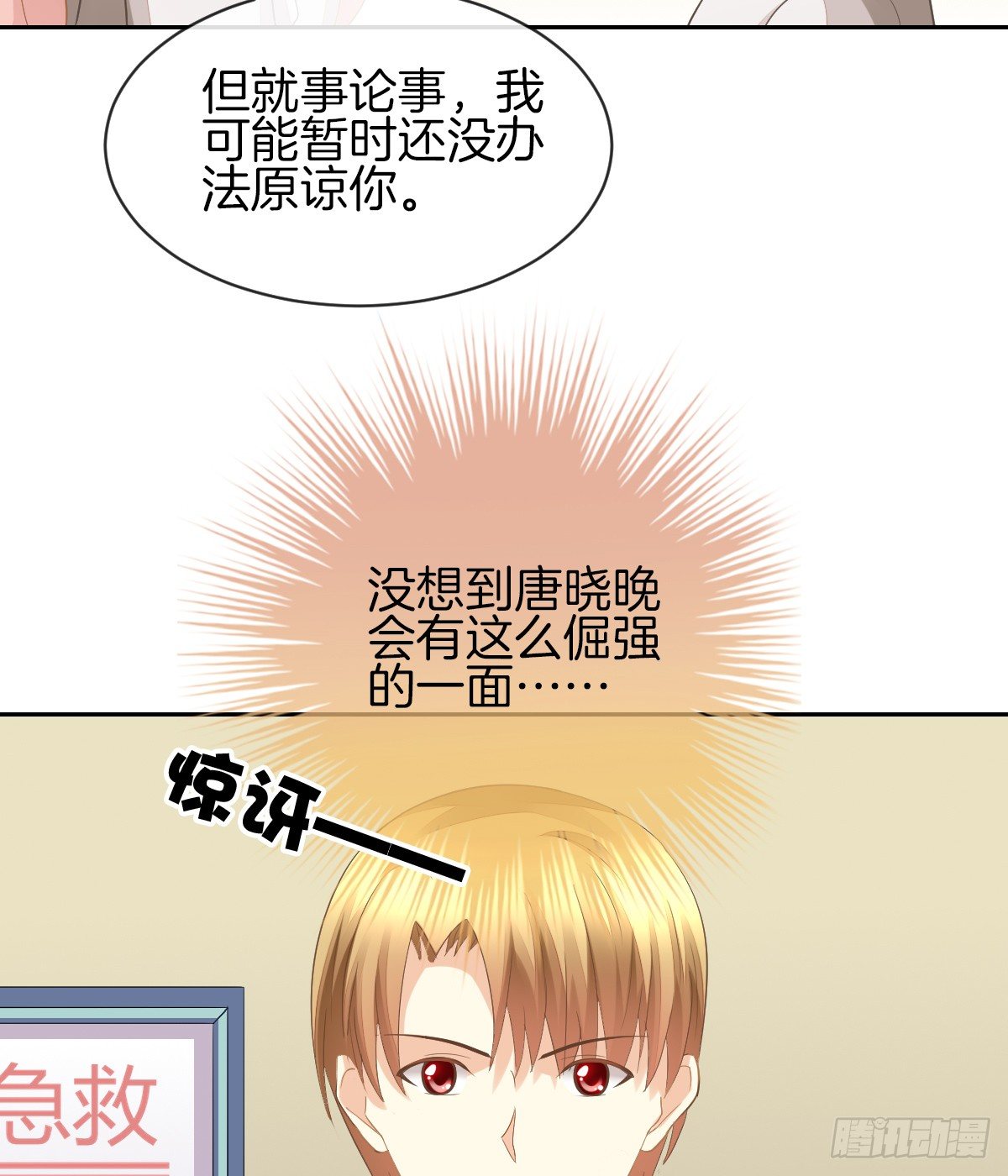 灵魂互换的真相(1/2)-第18话