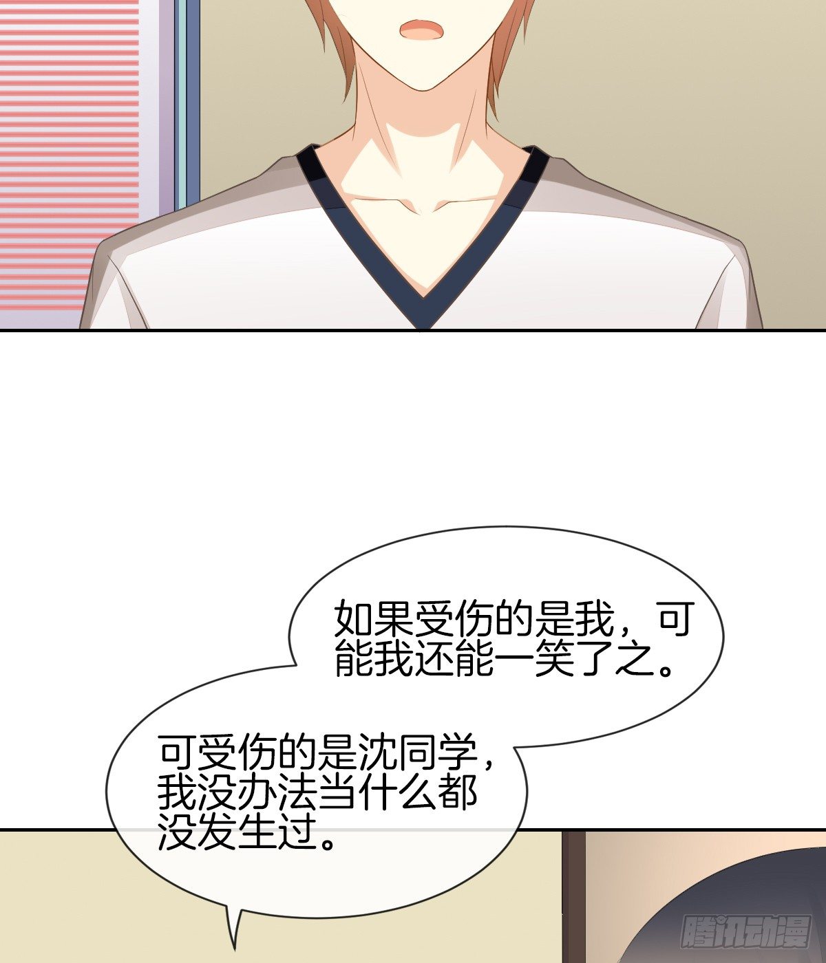 灵魂互换的真相(1/2)-第18话