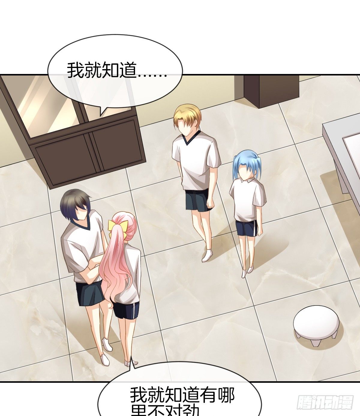 灵魂互换的真相(1/2)-第18话