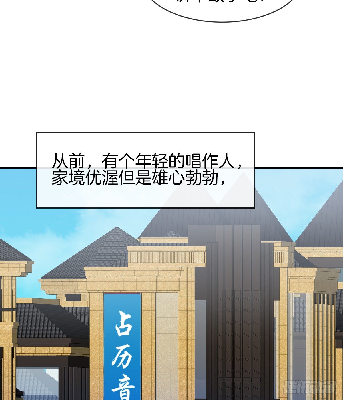 灵魂互换的真相(1/2)-第18话