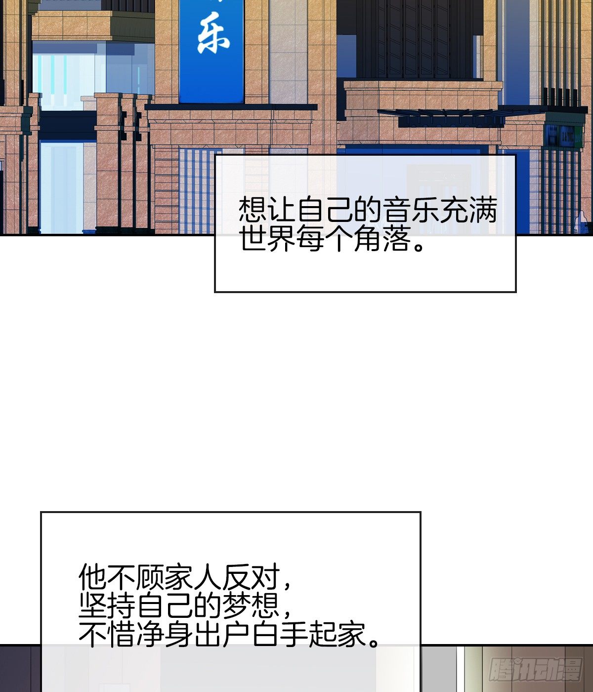 灵魂互换的真相(1/2)-第18话