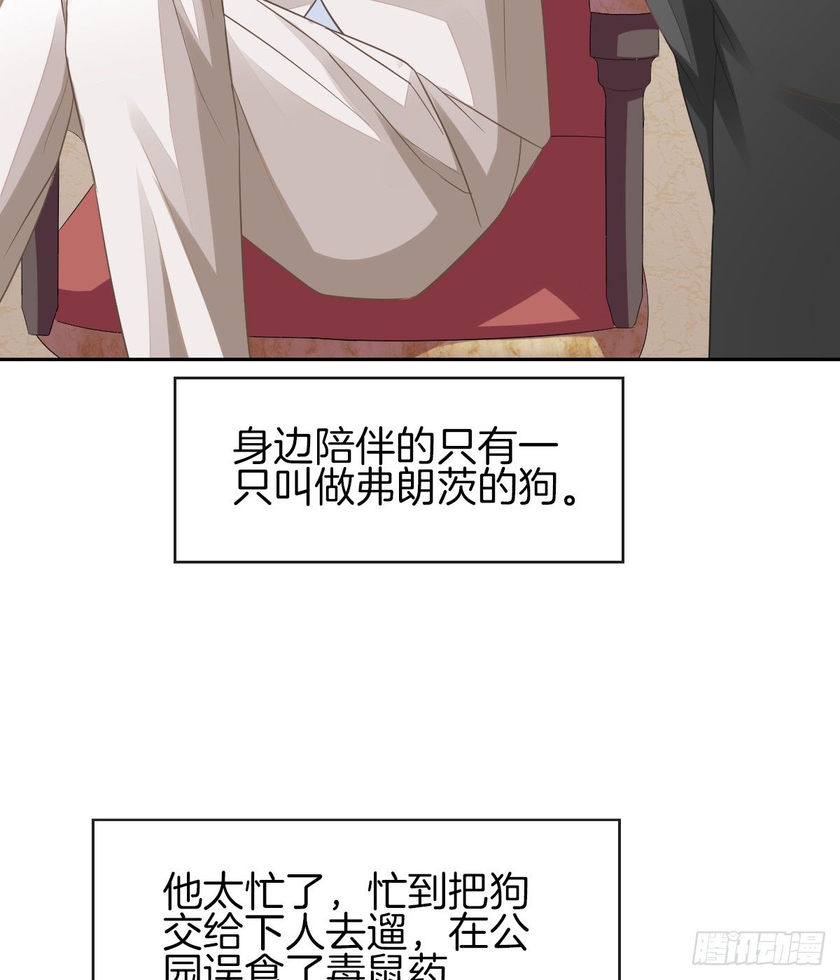 灵魂互换的真相(1/2)-第18话