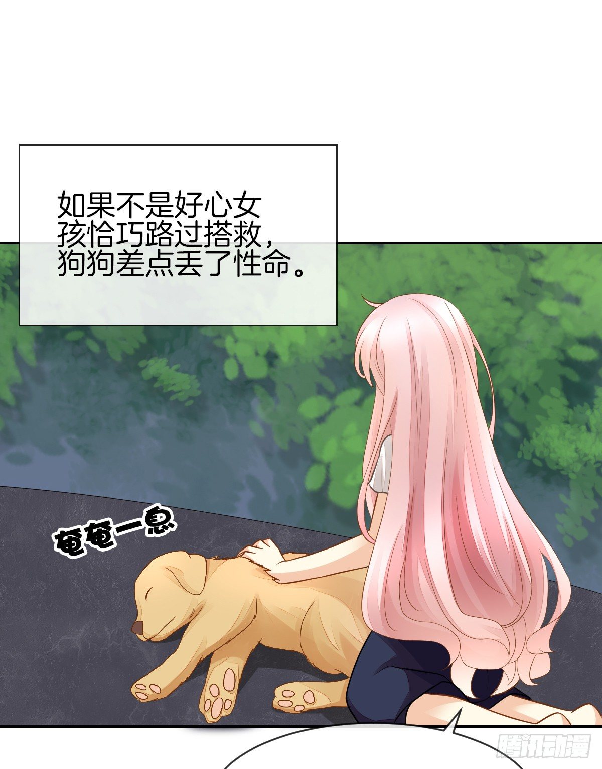 灵魂互换的真相(1/2)-第18话