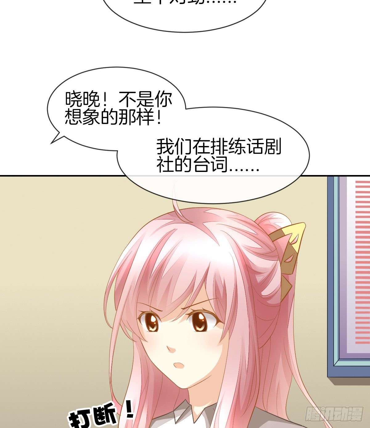 灵魂互换的真相(1/2)-第18话