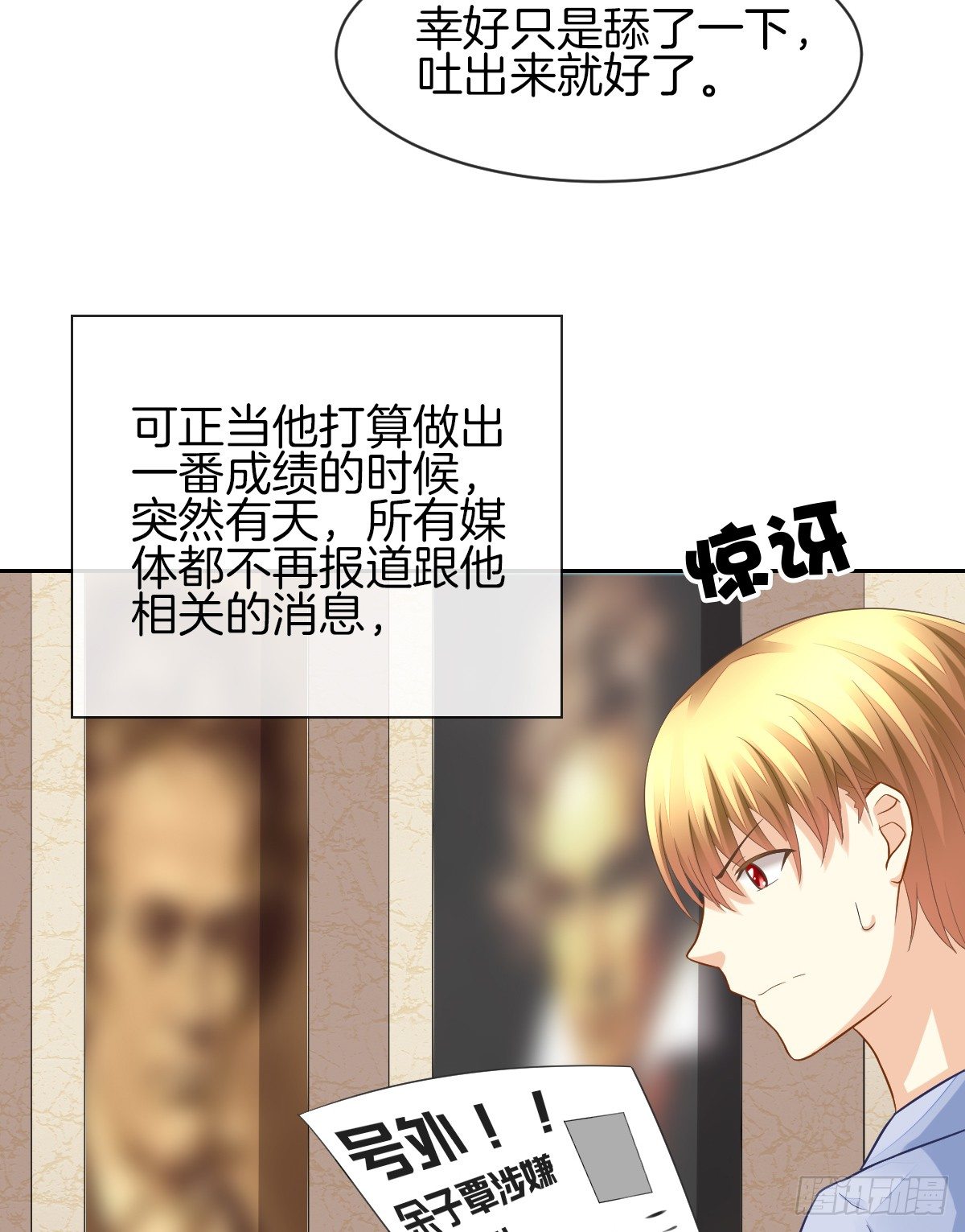 灵魂互换的真相(1/2)-第18话