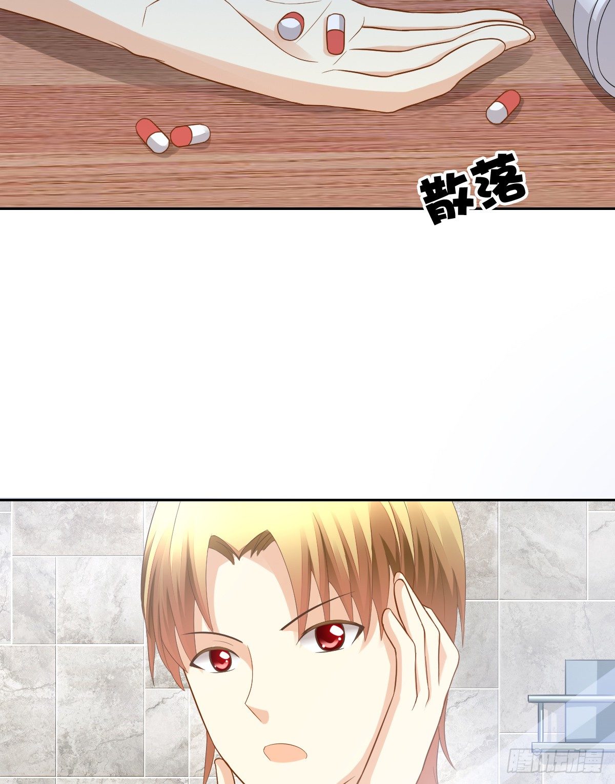 灵魂互换的真相(1/2)-第18话