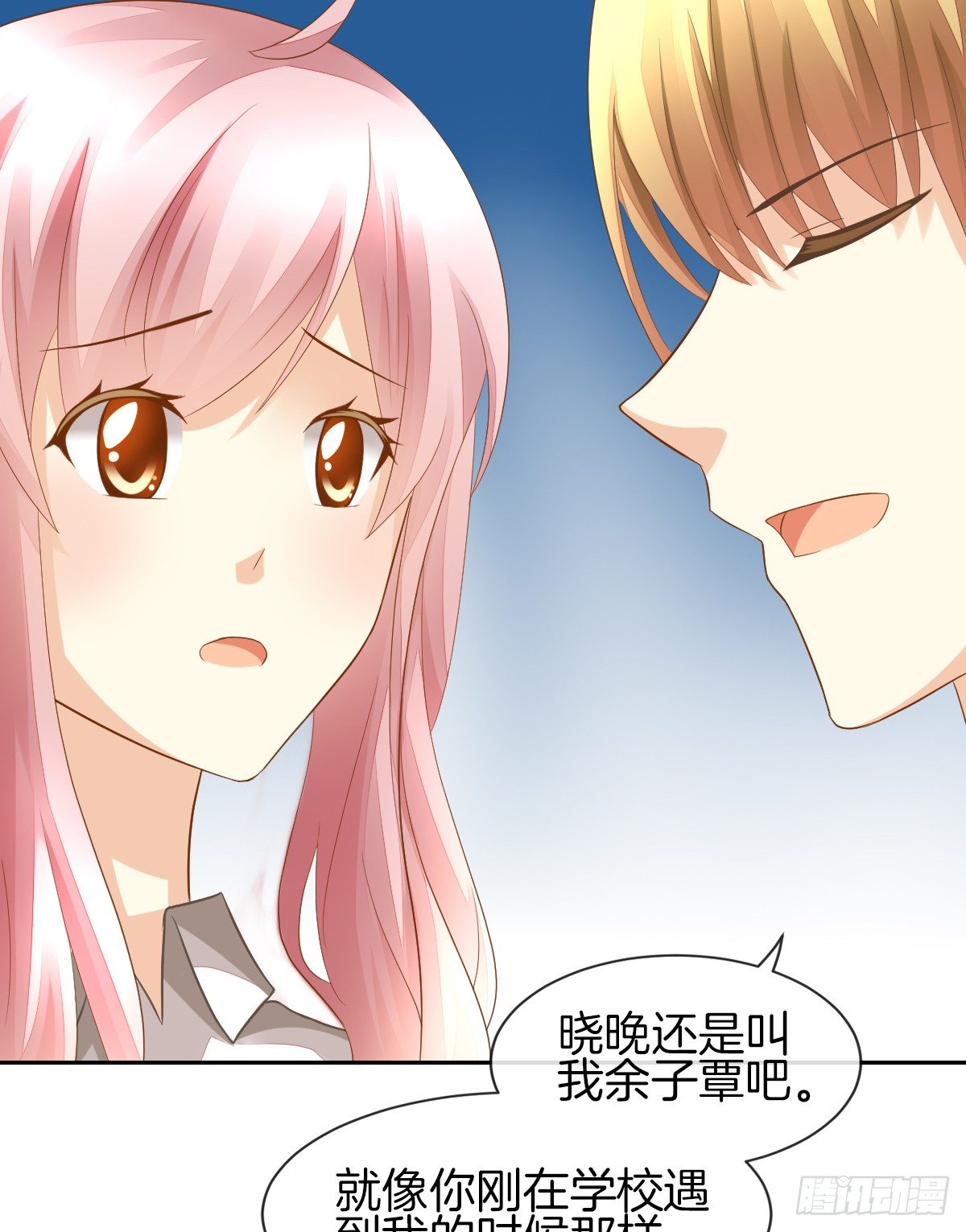 灵魂互换的真相(1/2)-第18话