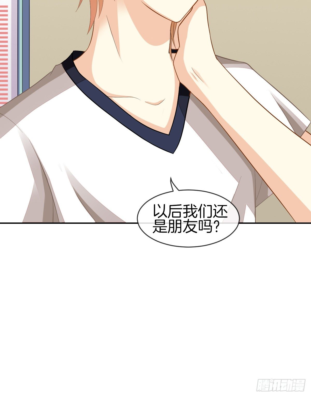 灵魂互换的真相(1/2)-第18话