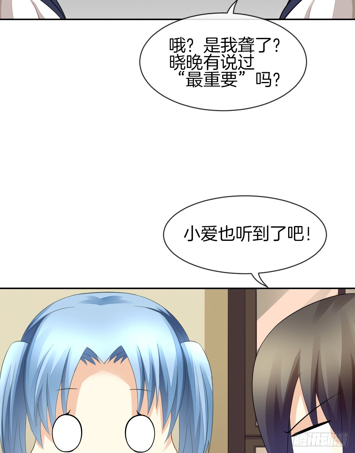 灵魂互换的真相(1/2)-第18话