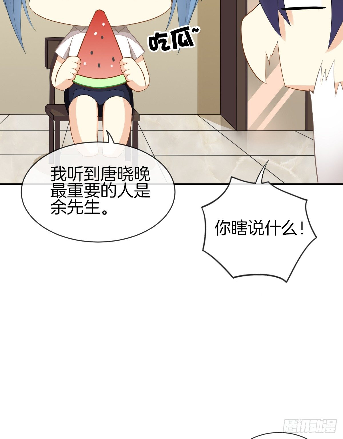 灵魂互换的真相(1/2)-第18话