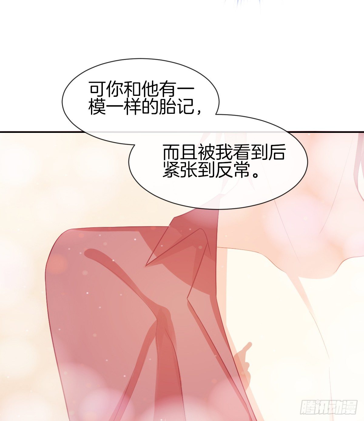 灵魂互换的真相(1/2)-第18话