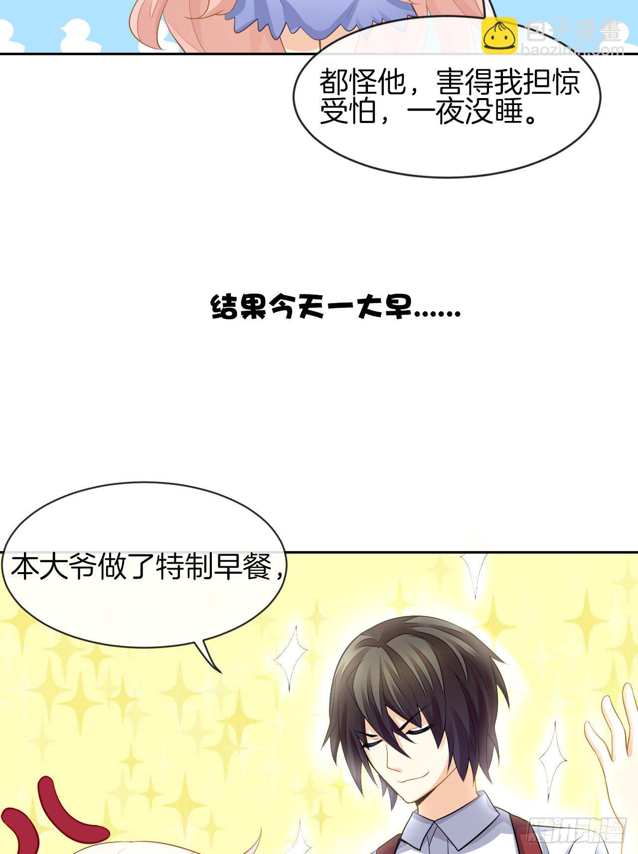 她是我的人(1/2)-第2话