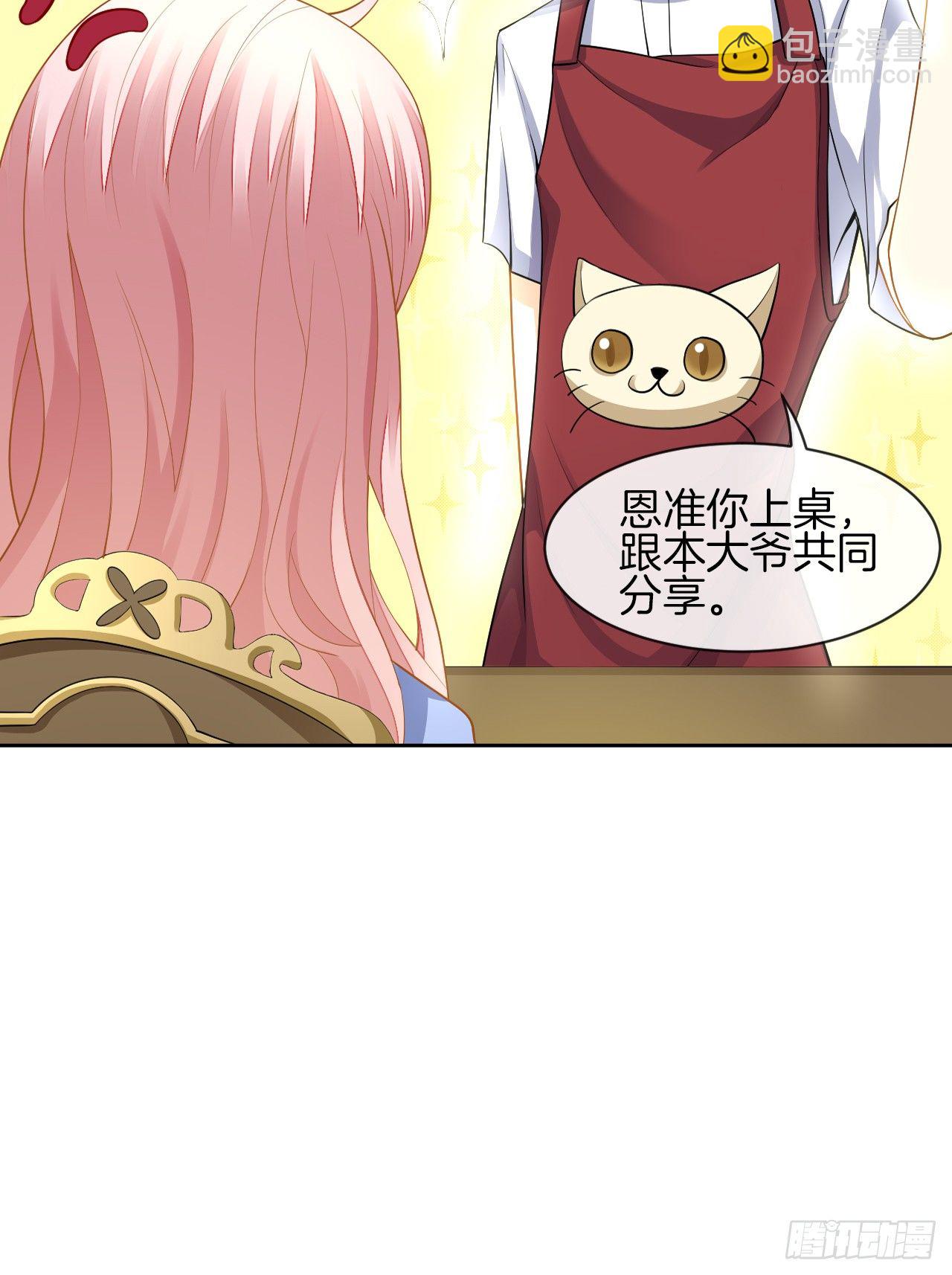 她是我的人(1/2)-第2话