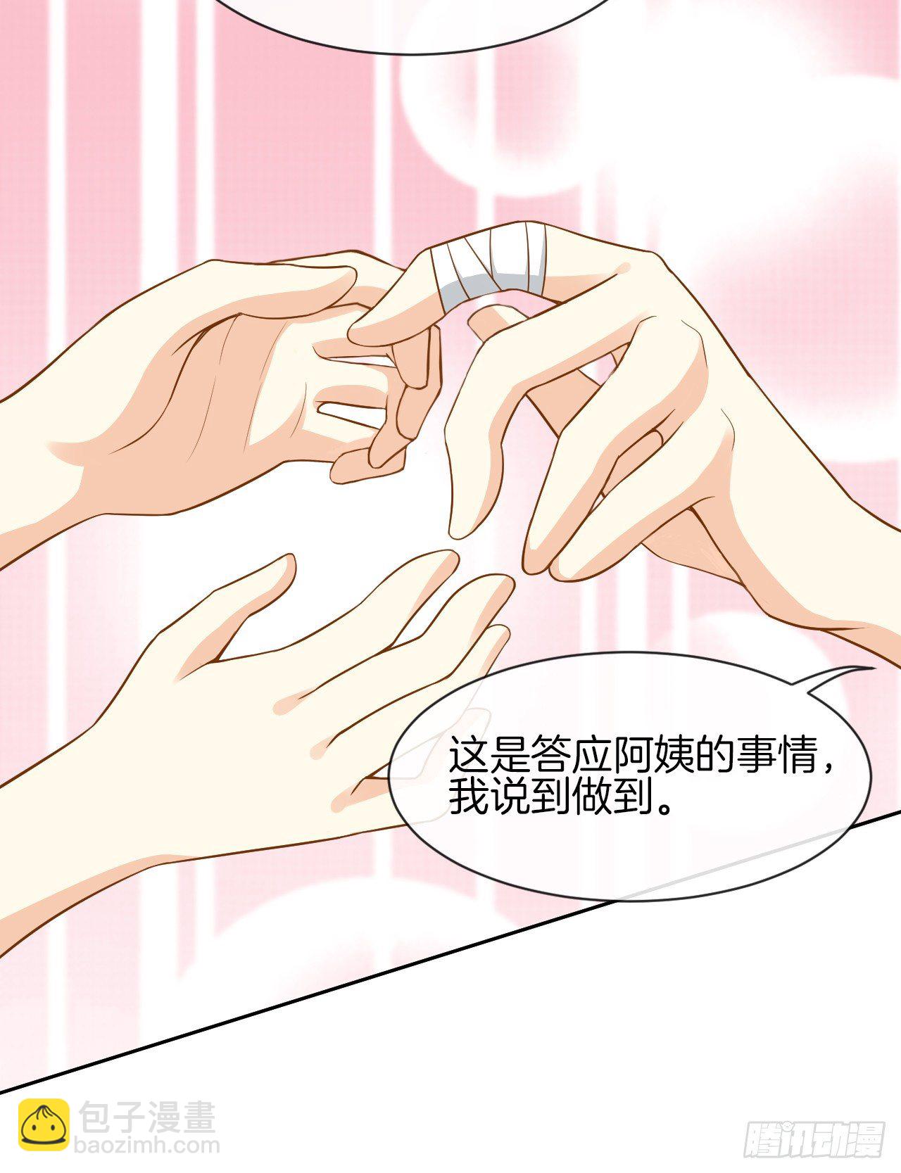 她是我的人(1/2)-第2话