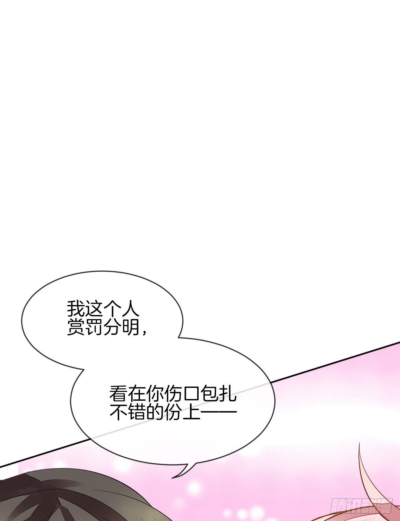 她是我的人(1/2)-第2话