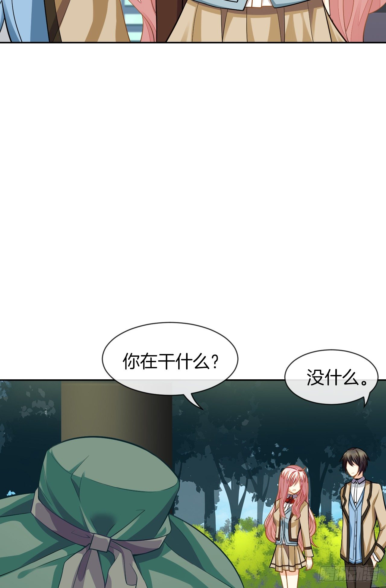 她是我的人(1/2)-第2话