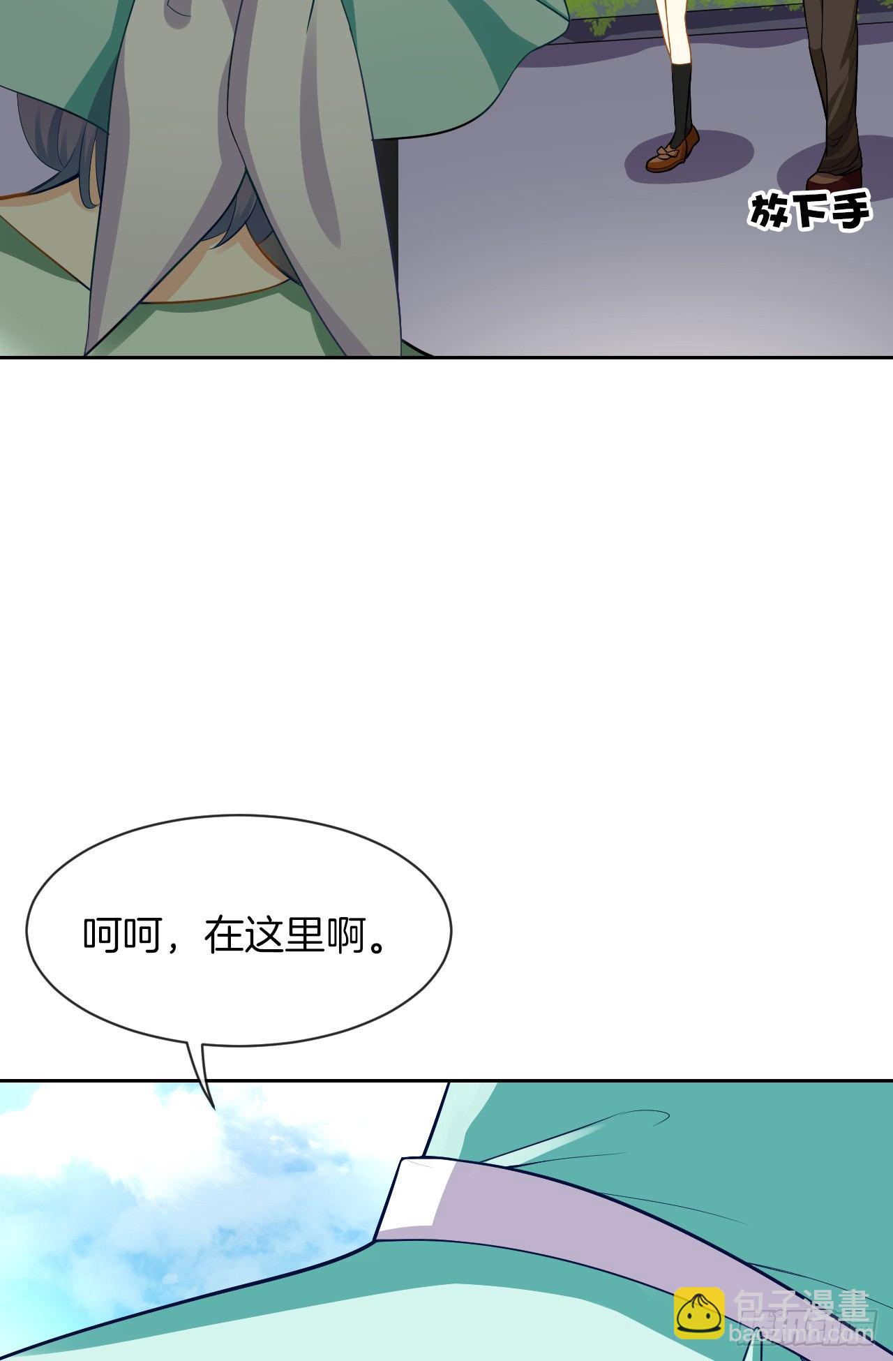 她是我的人(1/2)-第2话