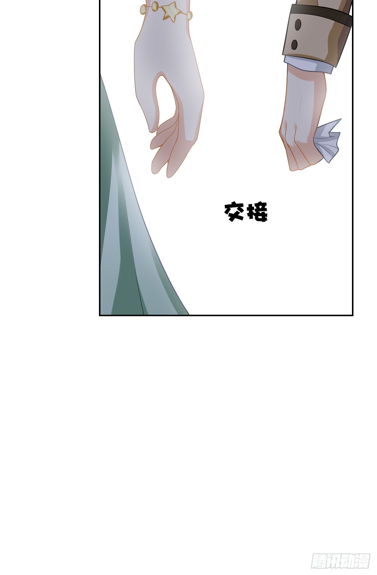 她是我的人(1/2)-第2话