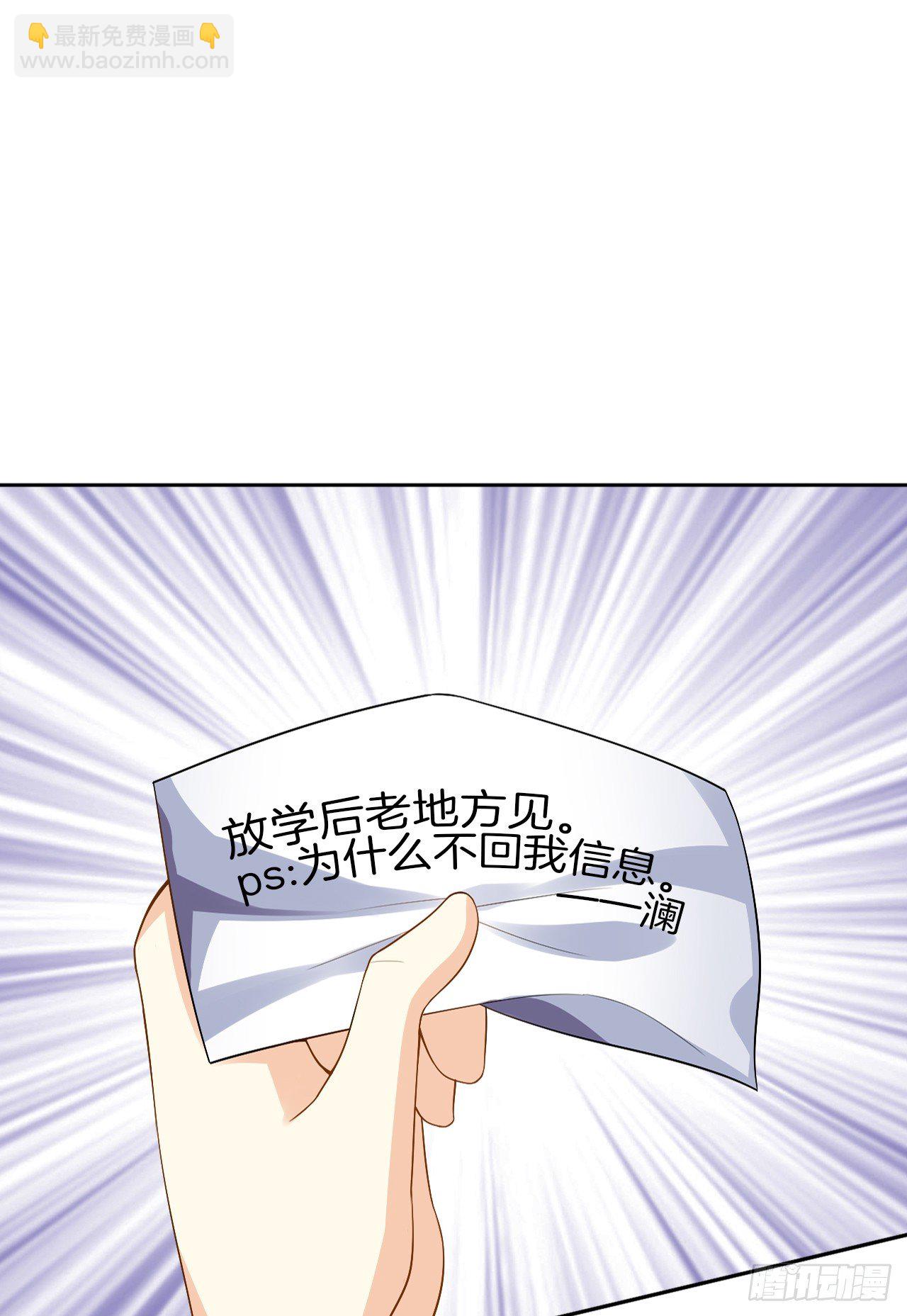 她是我的人(1/2)-第2话